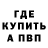 МДМА кристаллы Otto Wachter
