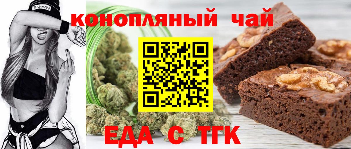 Еда ТГК конопля  Вход с VPN  Ярославль 