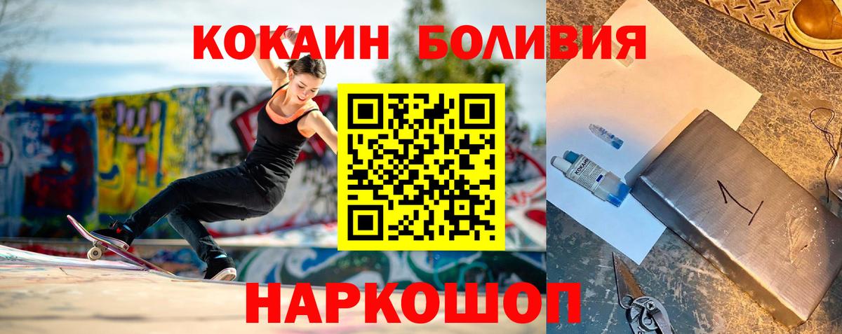 Кокаин  КОКАИН Перу  Вход с VPN  Cocaine Columbia  Ярославль 