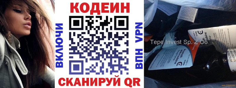 гидра ссылка Ярославль Кодеин напиток Lean (лин) закладки