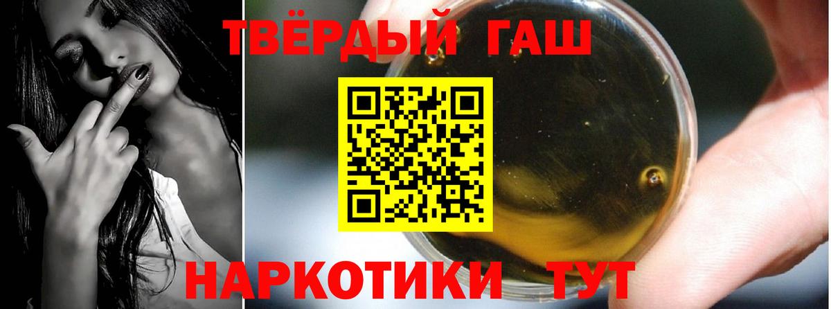Ярославль  ГАШ хэш  Вход с VPN  ГАШ hashish 