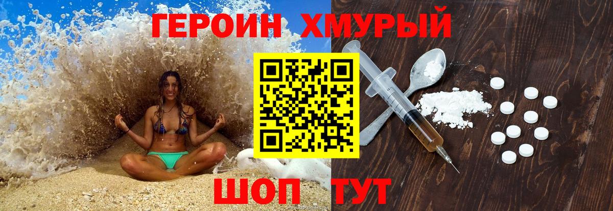 Ярославль  Героин герыч  Вход с VPN 