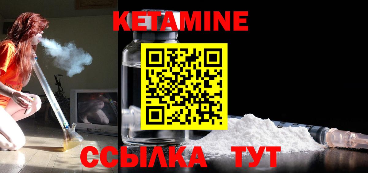 КЕТАМИН VHQ  КЕТАМИН ketamine  Вход с VPN  Ярославль 