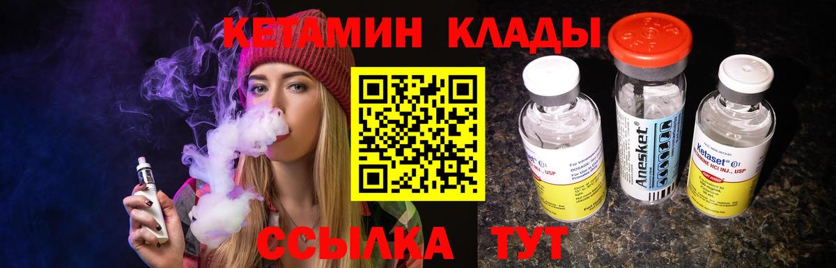 КЕТАМИН VHQ Ярославль