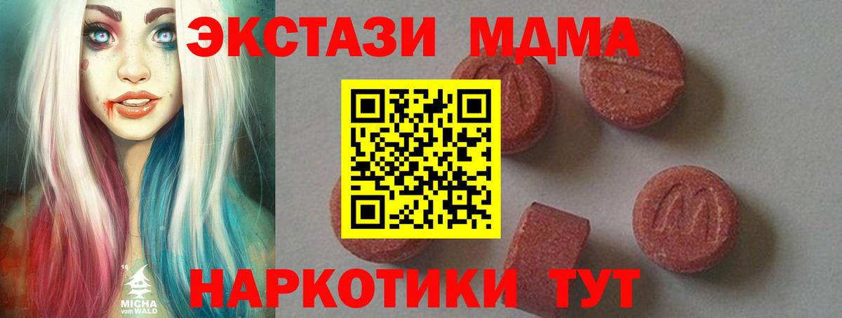 МДМА молли Ярославль
