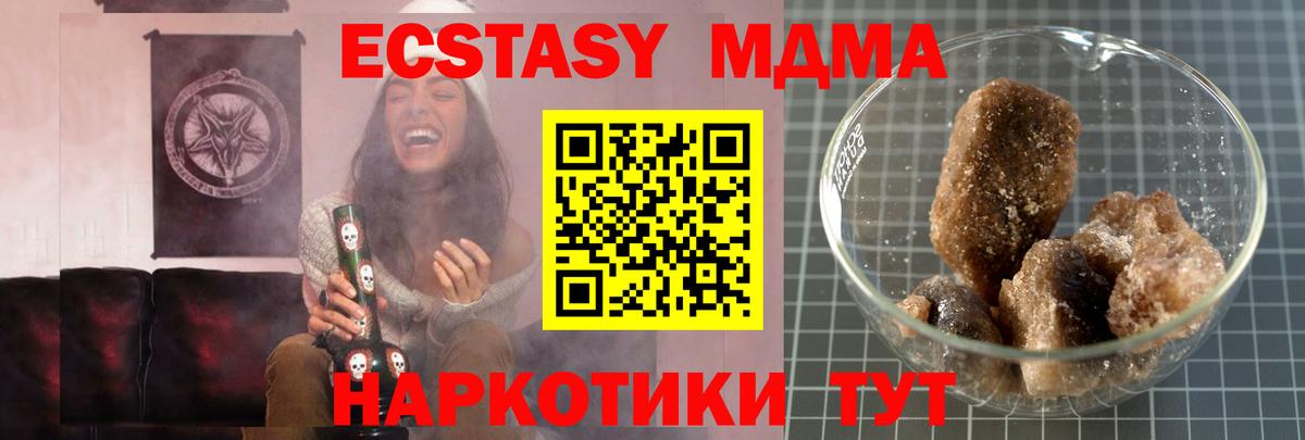 МДМА  МДМА Molly  Вход с VPN  Ярославль 