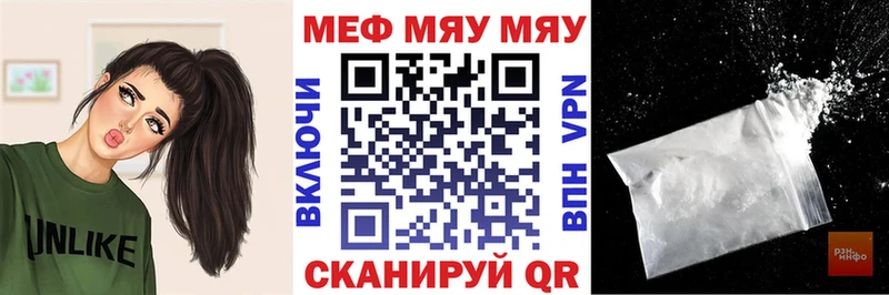 Меф мука как найти закладки Ярославль