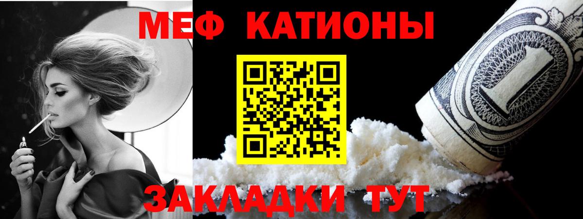 МЕФ кристаллы  Вход с VPN  Ярославль  Меф  МЯУ-МЯУ 4 MMC 