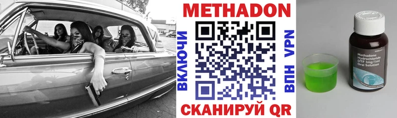 что такое   Ярославль  Метадон VHQ 