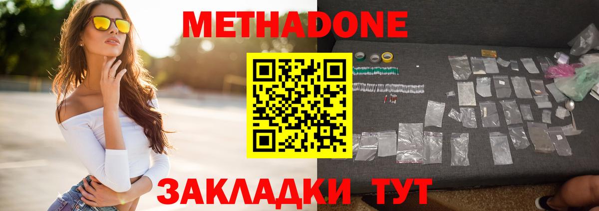 дарк нет Telegram  Вход с VPN  МЕТАДОН мёд  Ярославль  МЕТАДОН белоснежный 