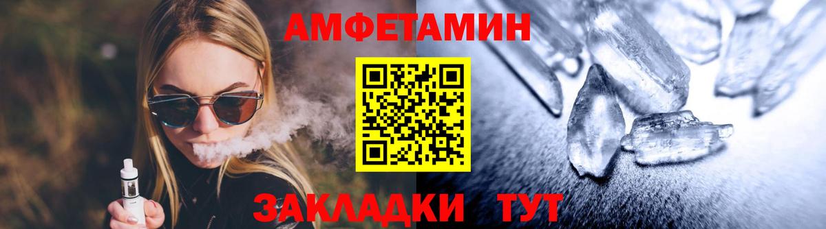 МЕТАМФЕТАМИН кристалл Ярославль