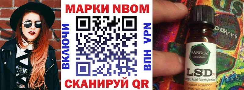 Марки N-bome 1500мкг цена наркотик Ярославль