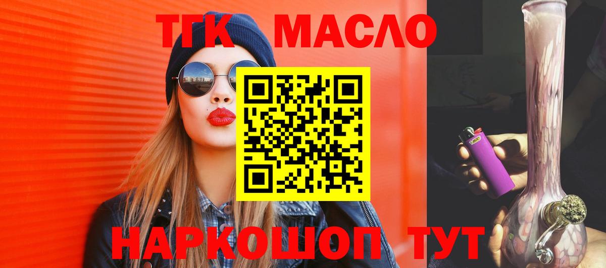 Ярославль  наркошоп  Вход с VPN  ТГК вейп  ТГК Wax 